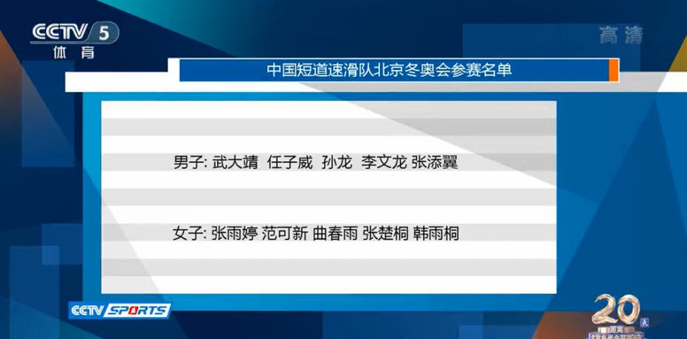 一切都取决于埃尔哈努斯的潜力，如果他继续表现出色，也许利物浦会更有兴趣签下他。